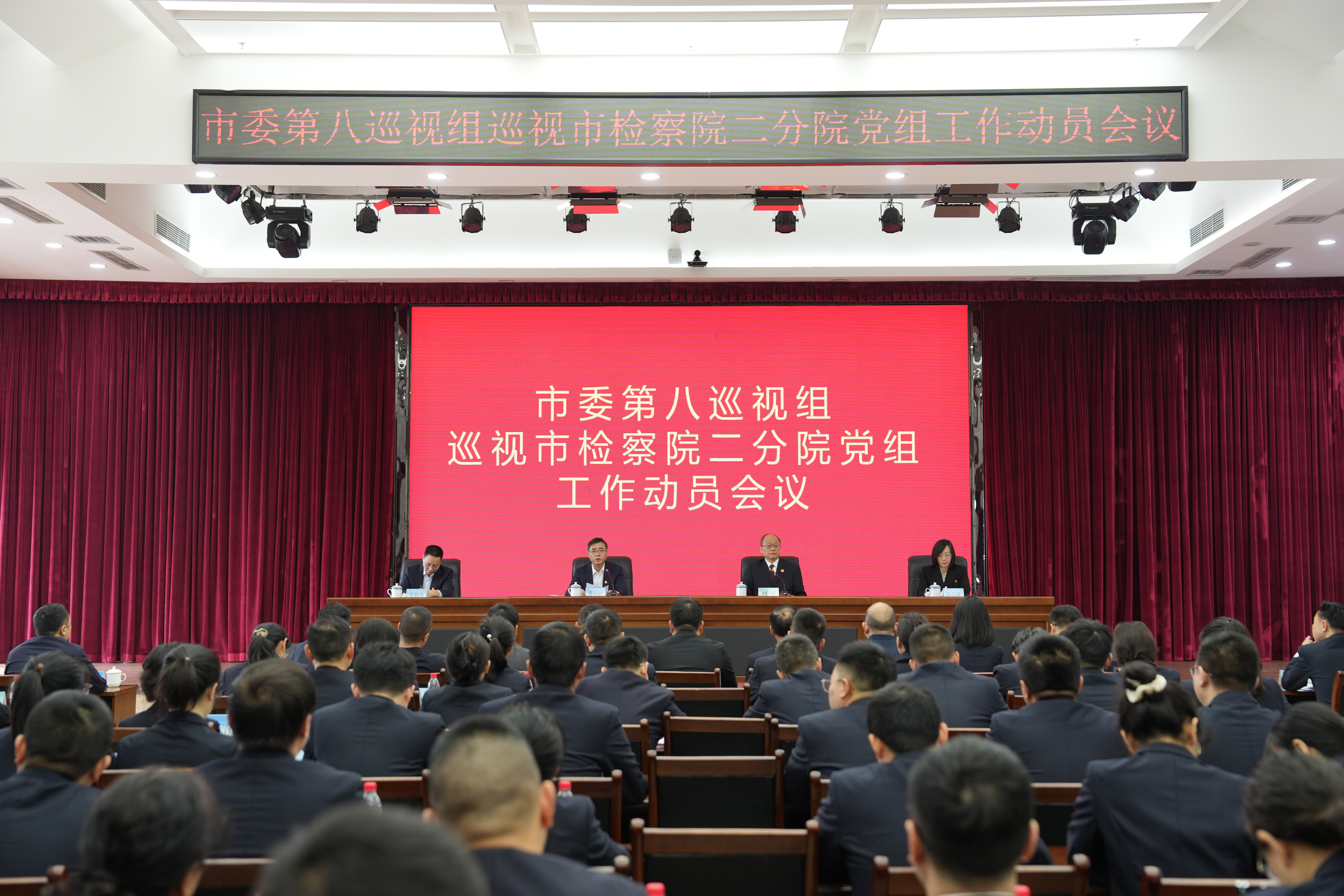 1 工作动员会-会标全景.jpg