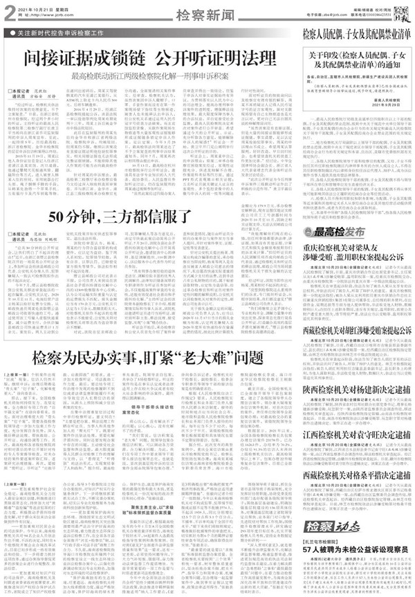 检察日报：52AV
机关对梁从友涉嫌受贿、滥用职权案提起公诉