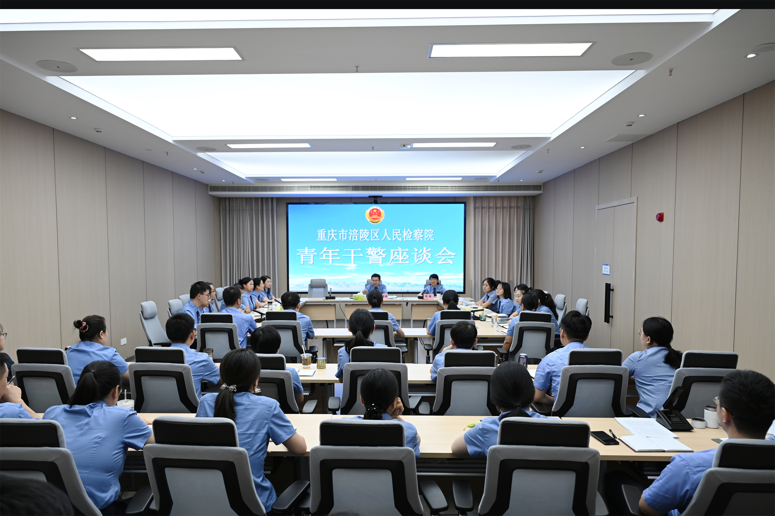 涪陵区检察院召开青年干警座谈会