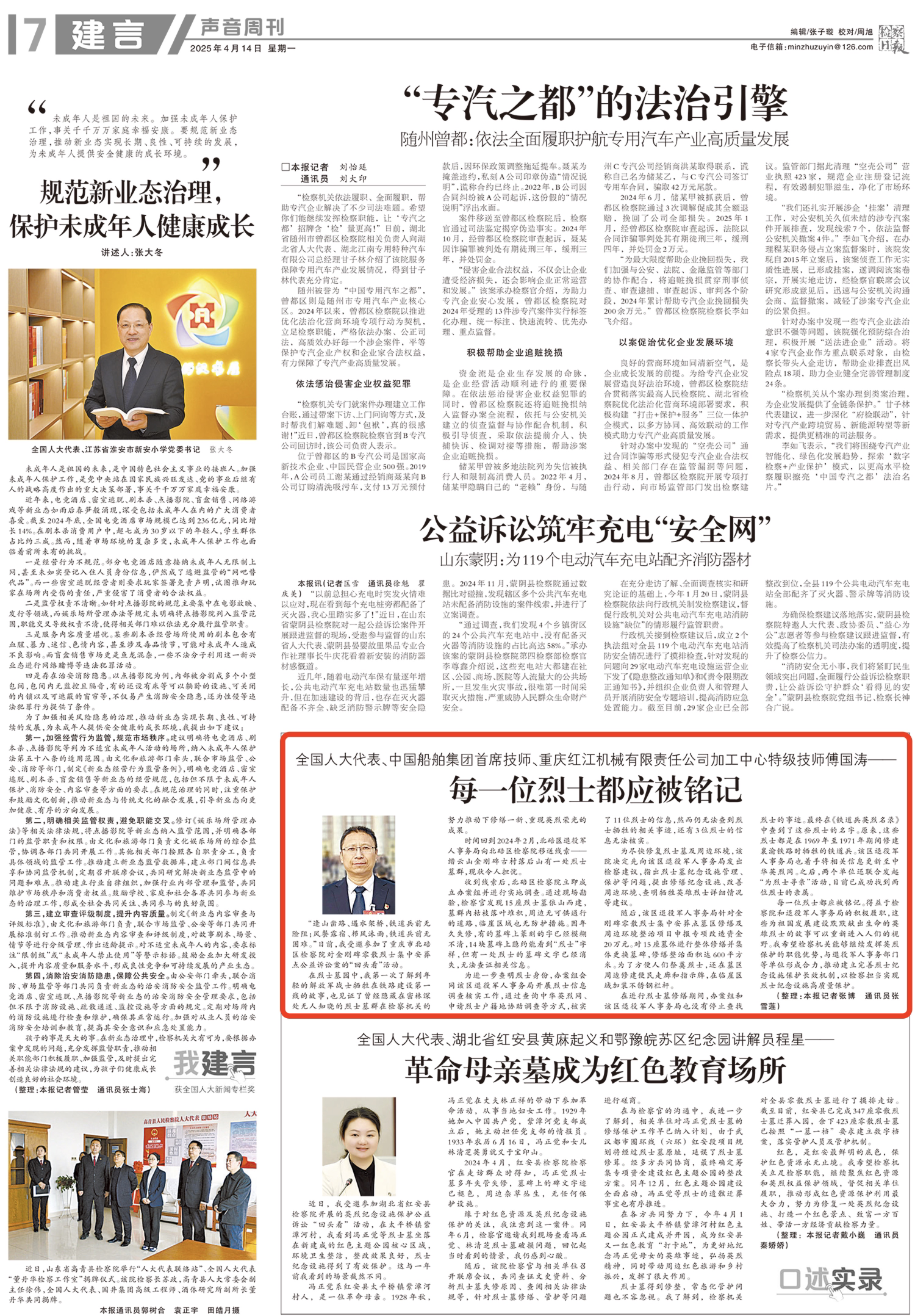 微信图片_20250415162948.png