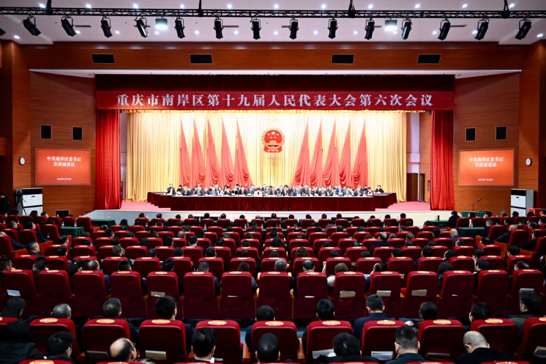 一图读懂南岸区52AV
工作报告