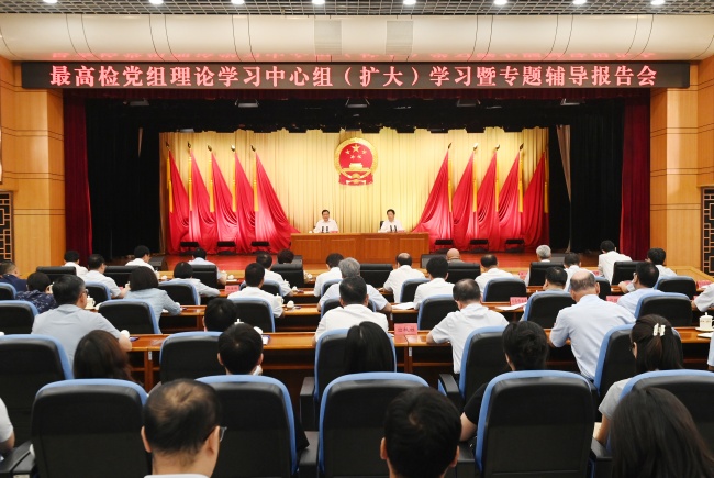 最高检：以高质量司法服务高质量发展