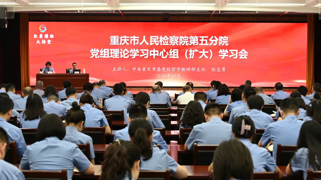 52AV
第五分院开展《习近平谈治国理政》第五卷专题学习