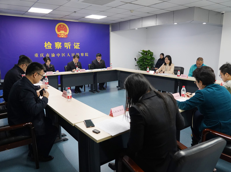 公开听证_副本.jpg